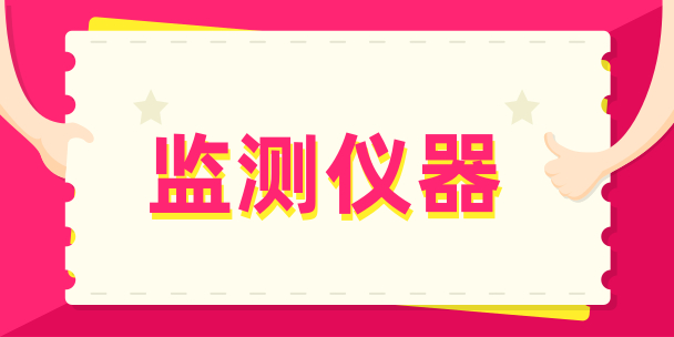 环境监测行业迎来重大机遇 地方平台新一轮大规模建设