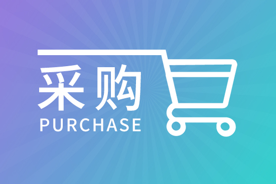 国网2019年第二次电能表(含用电信息采集)招标采购 国网2019年第二次电能表(含用电信息采集)招标采购