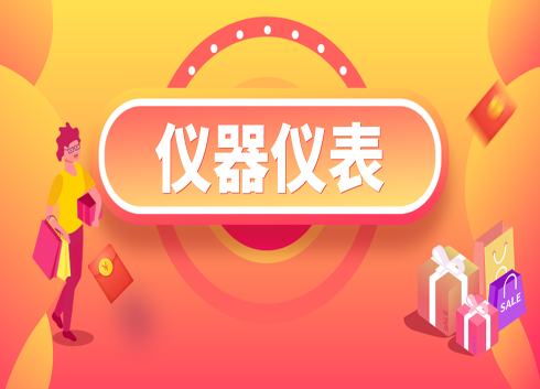 双十一大促即将来袭,物流配送离不开仪器仪表