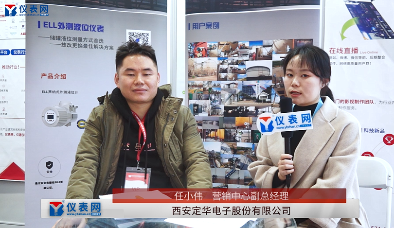 专注外测液位测量技术 定华电子闪耀2019多国仪器仪表展