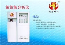 氧氮氫分析儀
