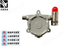 区域声光报警器（开关量）