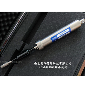 AEM-USB自容式二維電磁海流計(jì)