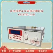 智能高頻電瓷介電常數測試儀