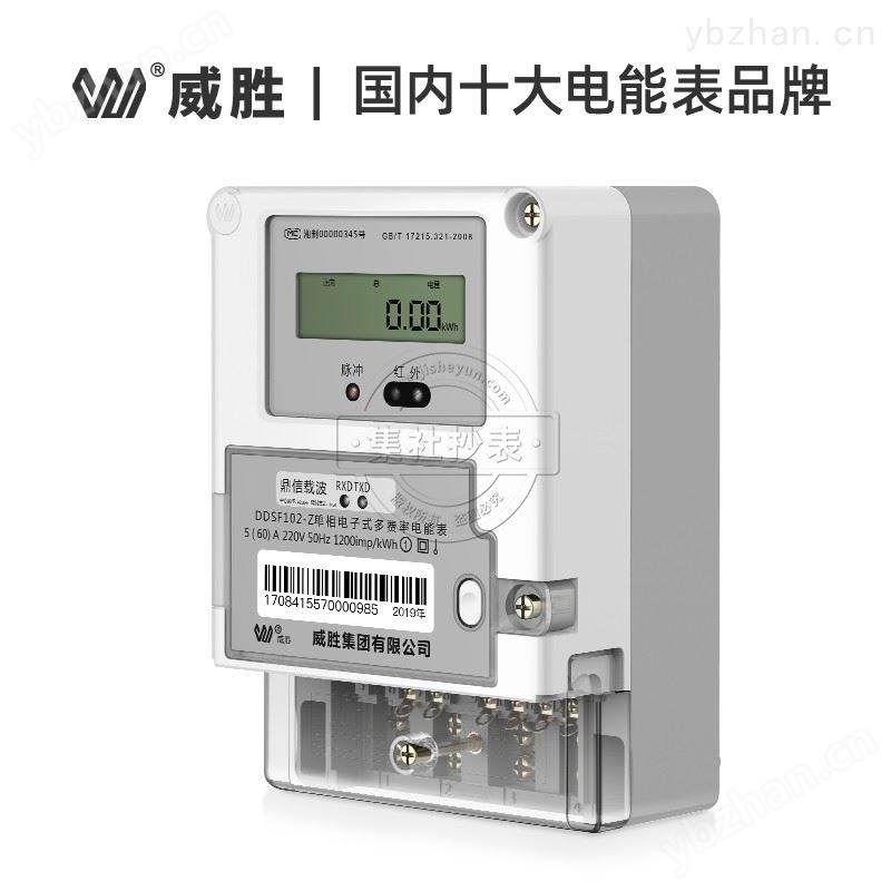 單相電力載波遠(yuǎn)程預(yù)付費(fèi)電能表 免費(fèi)配系統(tǒng)