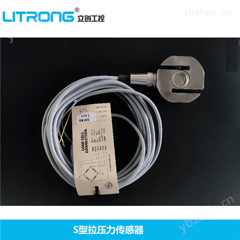 NBC拉壓力傳感器
