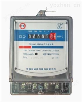 DDS580單相電子式電能表
