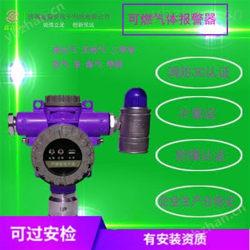 天然气液化气体探测器-气体报警器