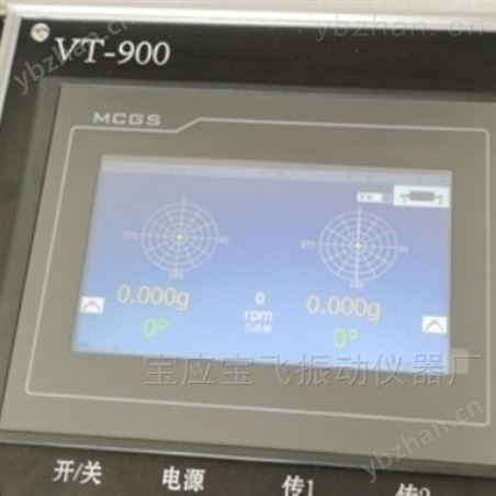 現場動平衡儀配置
