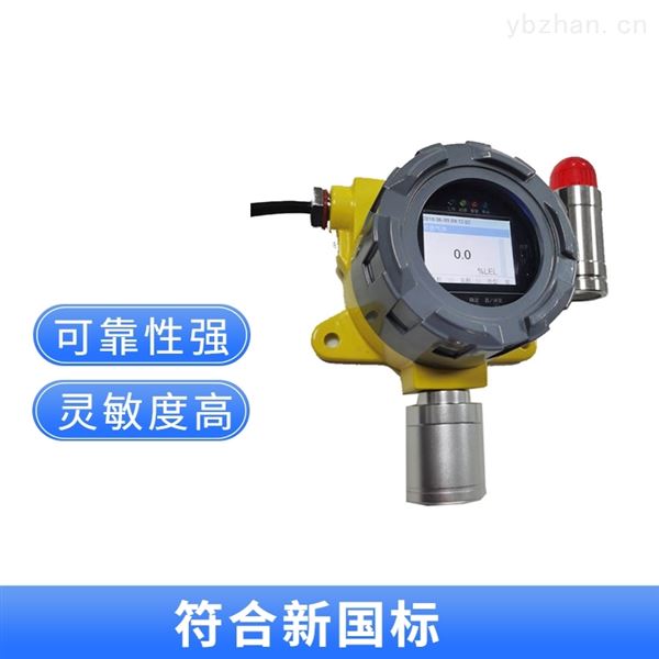 壓縮機房用固定式氨氣氣體檢測儀