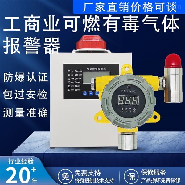 工業(yè)防爆型燃?xì)鈭?bào)警器在線(xiàn)實(shí)時(shí)檢測(cè)