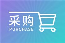 209�� ��������̬�����ֲɹ��������ն���������