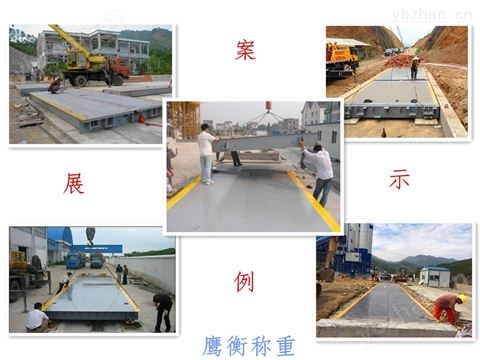 新通告：100噸漢中地磅批發/出租/維修 漢中100噸地磅批發