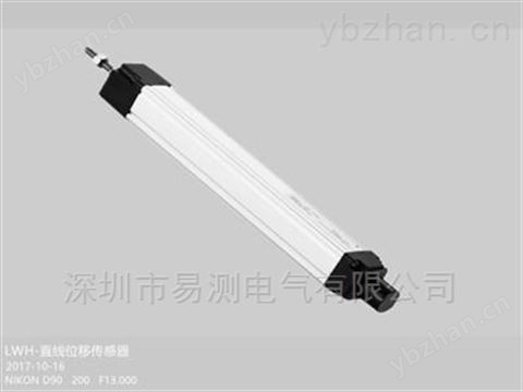 LWH拉桿式電子尺-位移傳感器