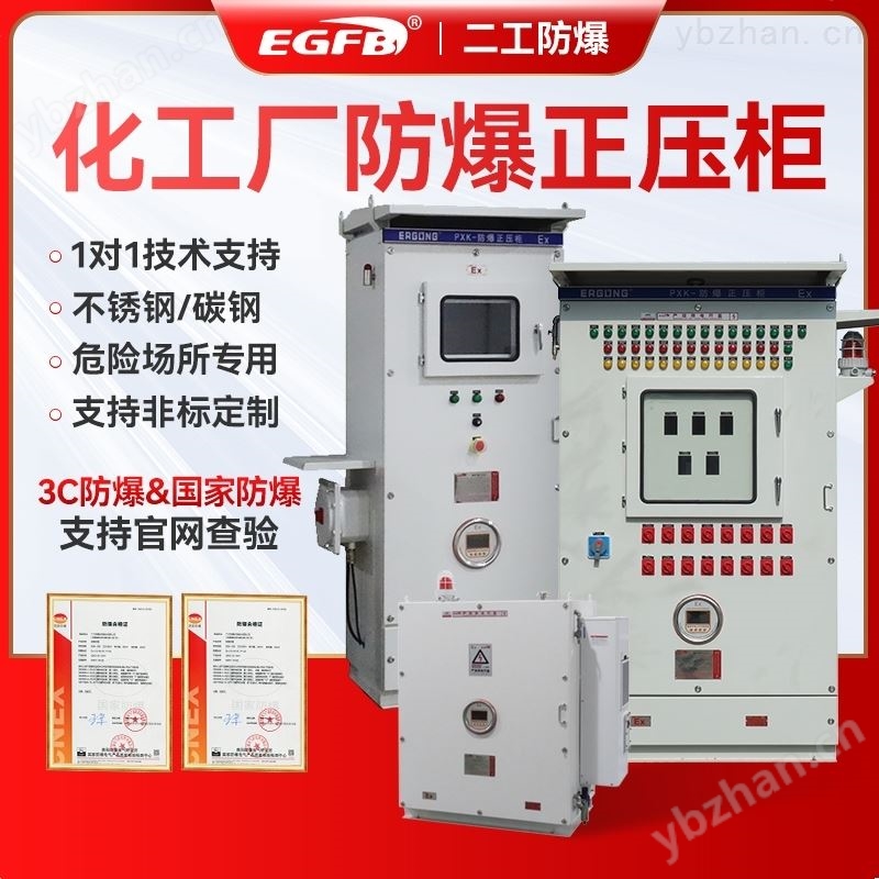 ATEX防爆正壓控制柜變頻器散熱柜