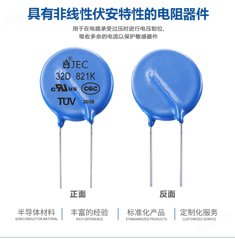 壓敏電阻-32D-281K 壓敏電阻-32D-281K