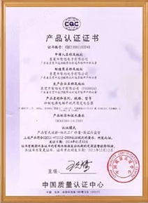 智旭證書