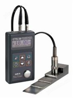 CTS-39型超聲測(cè)厚儀
