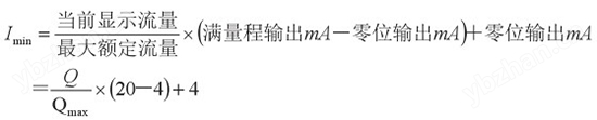 靶式煤氣流量計電流輸出計算公式