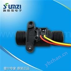 水流量传感器 SUM-Z21