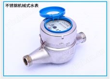 水平螺翼式水表