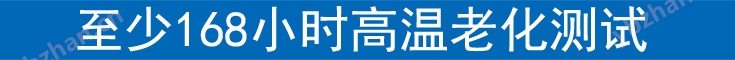 168小時老化標題.jpg