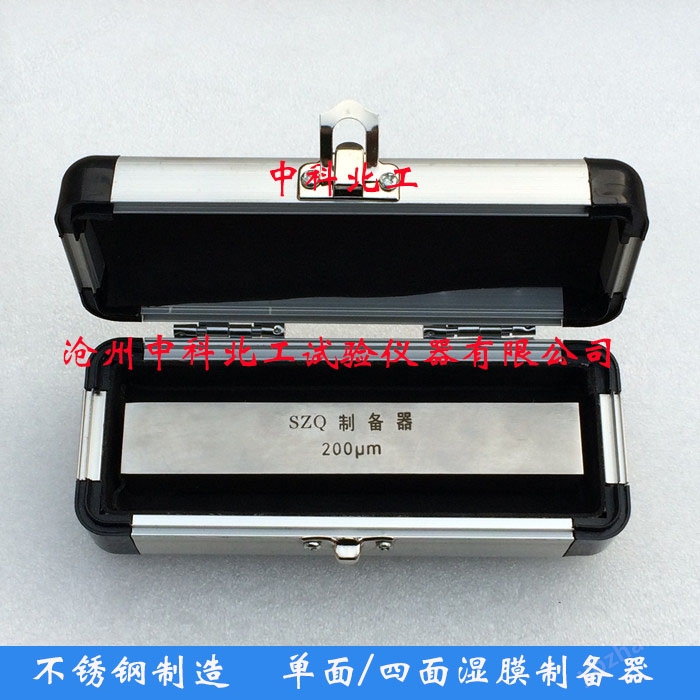 單面制備器