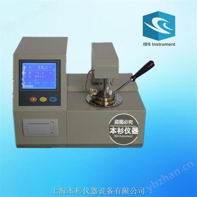 SYD-3536A自動開口閃點(diǎn)試驗(yàn)器(新款)