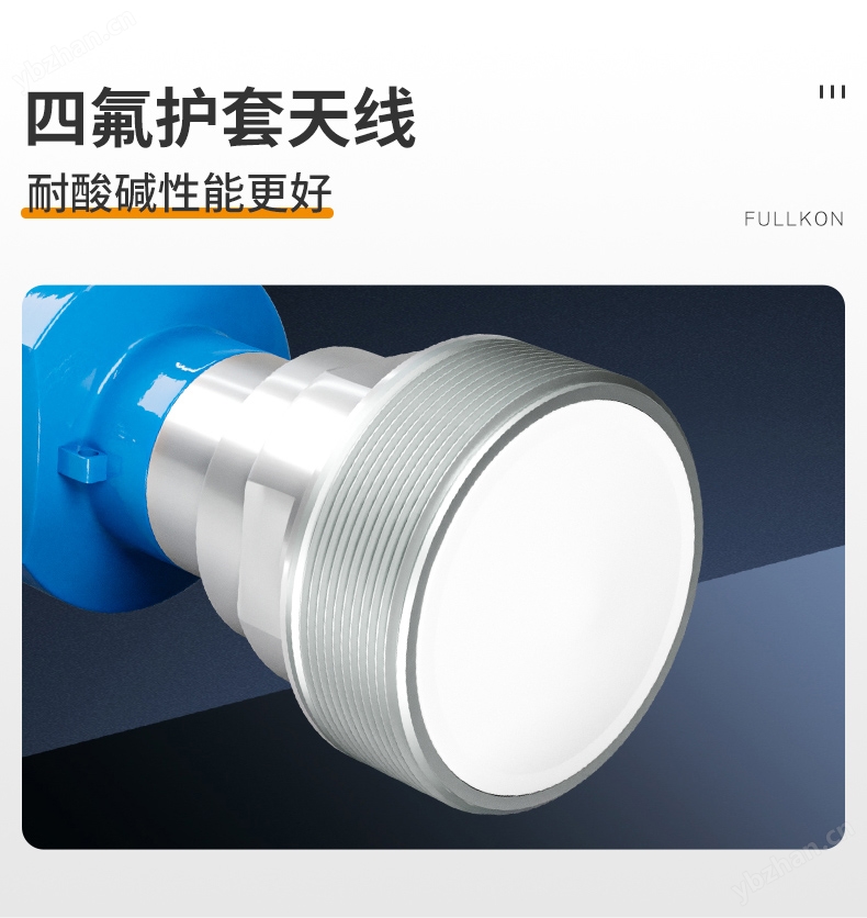 豐控FK-RD800高頻雷達液位計80G