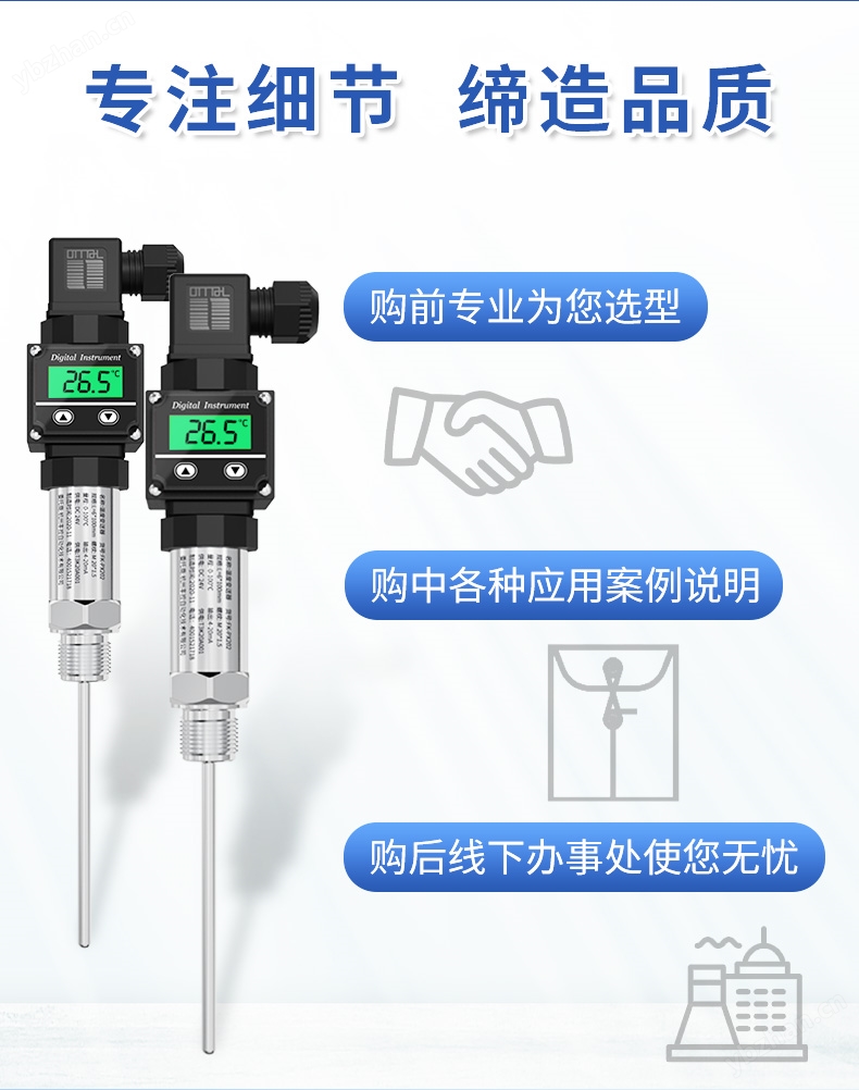 豐控FK-P202一體化溫度變送器