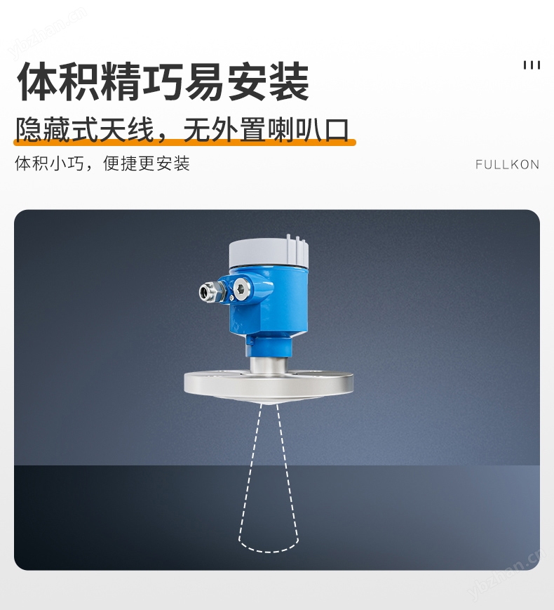 豐控FK-RD800高頻雷達液位計80G