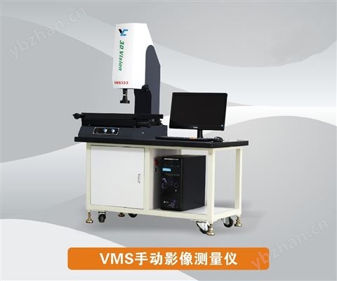 VMS系列高清影像測量儀
