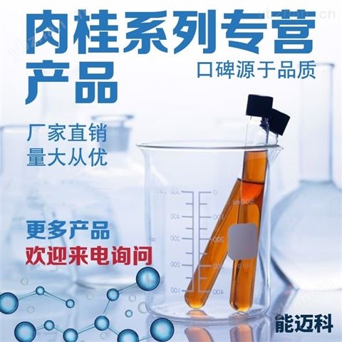 氫化肉桂醛*-化工