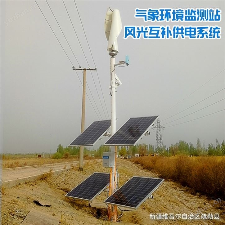 湿地公园监测系统