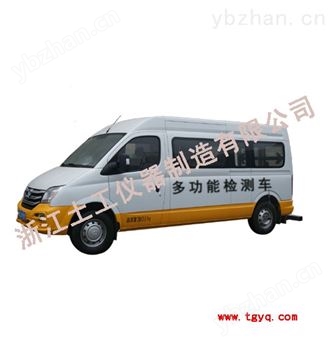 STJC-1型多功能檢測車
