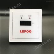LFM208 正壓送風智能余壓傳感器-差壓變送器