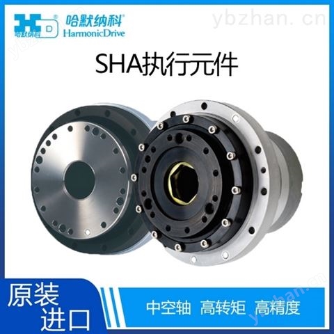 日本哈默納科HarmonicDrive高轉(zhuǎn)矩執(zhí)行元件