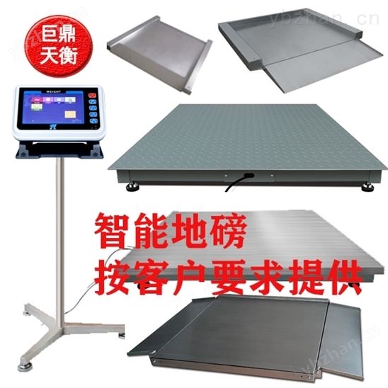 化工廠雙層帶斜坡地磅平臺(tái)秤高精度電子秤
