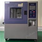 淋雨穩(wěn)定性試驗箱