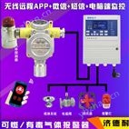 化工廠倉(cāng)庫(kù)可燃氨氣氣體報(bào)警器,云物聯(lián)監(jiān)控