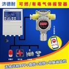 冷庫(kù)機(jī)房可燃氨氣檢測(cè)報(bào)警器,聯(lián)網(wǎng)型監(jiān)測(cè)