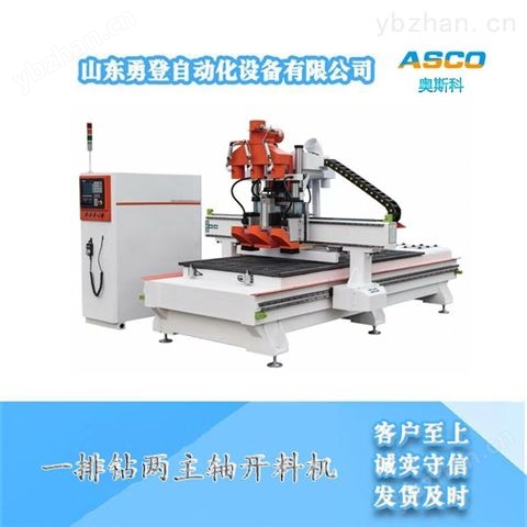 紅外數控側孔機勇登四工序開料機為您*