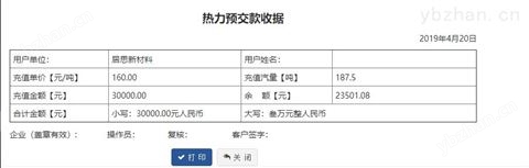 分布式能源计量系统 涡街流量计