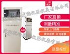 氨氮在線分析監(jiān)測儀水楊酸法-氨氮測定儀