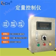 三閥智能定量控制儀 流量控制器