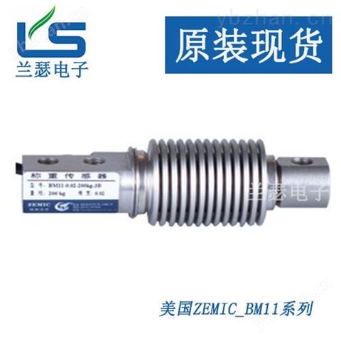 中航電測傳感器-稱重傳感器