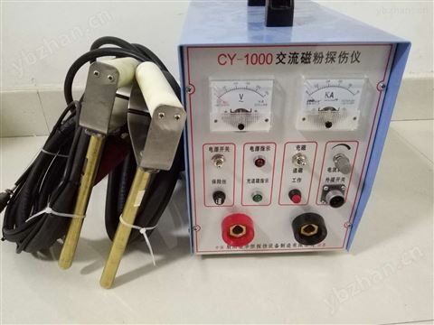 交流磁粉探傷儀CY-1000-磁粉探傷機
