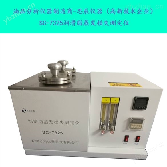 廣東潤滑脂蒸發損失測定儀優質廠家 潤滑脂蒸發損失測定儀