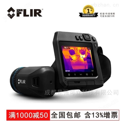 美國菲力爾 FLIR T540 專業紅外熱成像儀